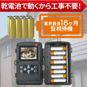 防犯カメラ 屋外 家庭用 監視カメラ トレイル...の詳細画像2