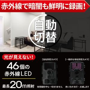 防犯カメラ 屋外 家庭用 監視カメラ トレイル...の詳細画像5