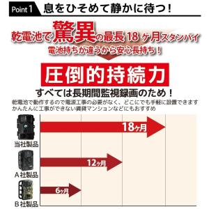 防犯カメラ セット 屋外 家庭用 監視カメラ ...の詳細画像5