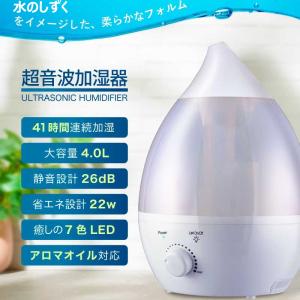 加湿器 超音波式 しずく型 おしゃれ おすすめ...の詳細画像4