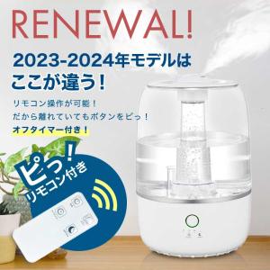 加湿器 超音波式 アロマ 連続56時間加湿 大...の詳細画像2