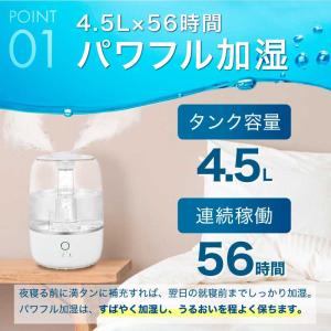 加湿器 超音波式 アロマ 連続56時間加湿 大...の詳細画像5