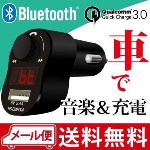 FMトランスミッター 自動車用 携帯充電器 Bluetooth 4.2 高音質 iPhone android アプリ USB ワイヤレス スマホ 携帯 モバイル アイフォン 12V 急速充電