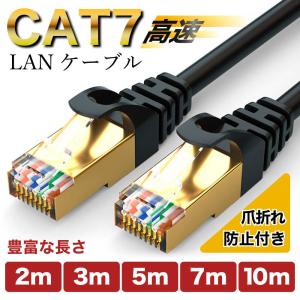 LANケーブル 2m 3m CAT7 高速 2...の詳細画像1