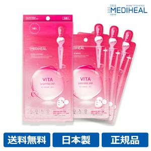 メディヒール MEDIHEAL 日本製 正規品 韓国コスメ ビタライトビーム アンプル パック 種類 洗顔 ジェル 化粧水 JEX フェイスマスク シートマスク 保湿 鎮静