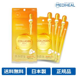 メディヒール MEDIHEAL 日本製 正規品 韓国コスメ コラーゲン インパクト アンプル パック 種類 洗顔 ジェル 化粧水 JEX フェイスマスク シートマスク 保湿