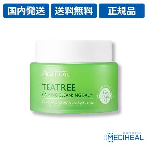 メディヒール MEDIHEAL 正規品 韓国コスメ ティーツリー TEATREE カーミング クレンジング バーム 種類 洗顔 メイク落とし シカ 角質 潤い 毛穴 保湿 鎮静