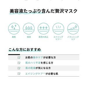 リジュラン ターンオーバー マスク 40mL ...の詳細画像2