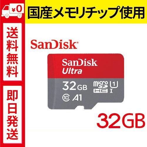 マイクロSDカード 32GB サンディスク ウルトラ microSDHC UHS-Iカード SanD...