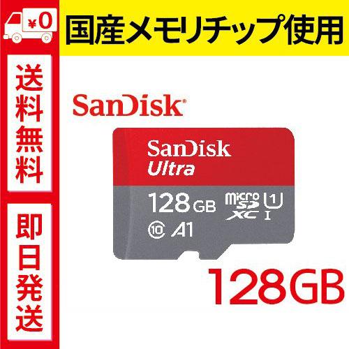 マイクロSDカード 128GB サンディスク ウルトラ microSDXC UHS-Iカード San...