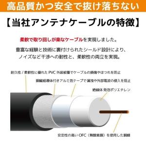 アンテナケーブル 同軸ケーブル 5m 4k対応...の詳細画像3