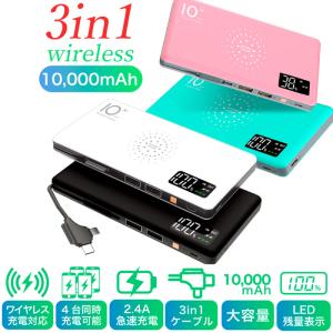 モバイルバッテリー 大容量 ワイヤレス充電 内...の詳細画像1