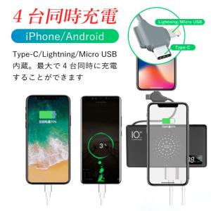 モバイルバッテリー 大容量 ワイヤレス充電 内...の詳細画像3