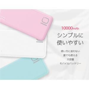 モバイルバッテリー 大容量 10000mAh ...の詳細画像1