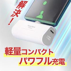 モバイルバッテリー 大容量 小型 軽量 薄型 ...の詳細画像2