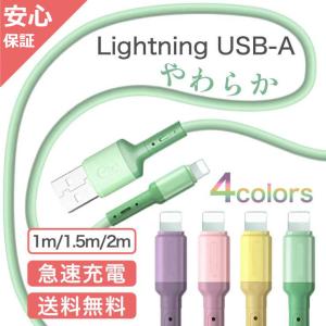 ライトニングケーブル iphone 充電ケーブル Lightning