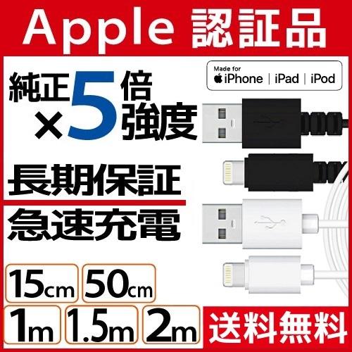 ライトニングケーブル iphone Lightning type-c iPad アップル apple...