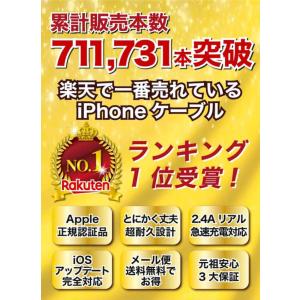 ライトニングケーブル iphone 充電ケーブ...の詳細画像3