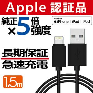 ライトニングケーブル iPhone ケーブル 認証 apple認証 アップル 高耐久 充電ケーブル Lightningケーブル 充電 携帯 スマホ 充電器  