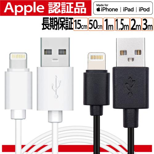 ライトニングケーブル iphone 認証 usb Lightningケーブル Lightning i...