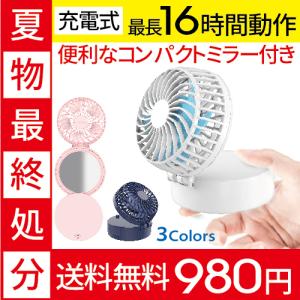 携帯扇風機 扇風機 ネックファン ハンディファン ミニファン 首かけ 卓上 軽量 小型 充電式 静音 USB 熱中症対策 暑さ対策 送料無料