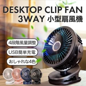 扇風機 ファン 壁掛け 卓上扇風機 クリップ ...の詳細画像1