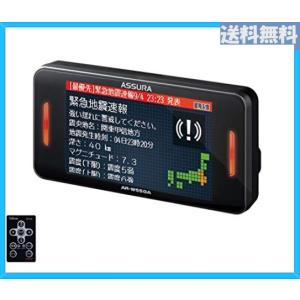 AR-W55GA セルスター レーダー探知機 ワンボディセーフティ OBDII対応