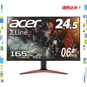 Acer ゲーミングモニター SigmaLine 24.5インチ KG251QJbmidpx 0.6ms(GTG) 165Hz TN フルHD FreeSync フレームレス HDMI スピーカー