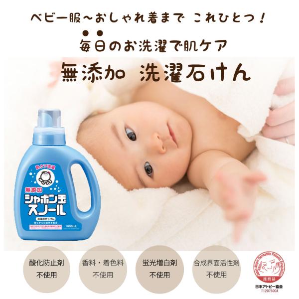 シャボン玉石鹸 シャボン玉 スノール 分包 75ml お試しサイズ 3個セット 液体 | 無添加 小...