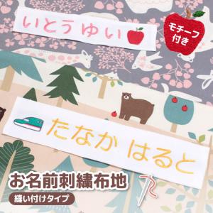 幼稚園名札イラスト 楽器 手芸 コレクション の商品一覧 通販 Yahoo ショッピング