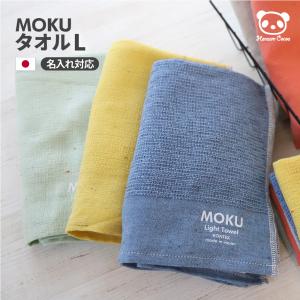 モクタオル　計6点 名入れ刺繍 スポーツモチーフ刺繍 日本製 今治 MOKU L バスタオル 60
