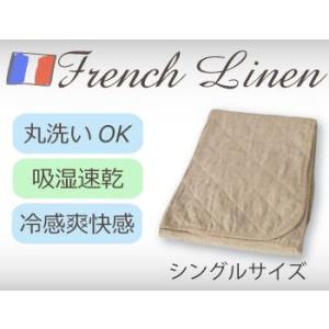 正規品 a・sarari 麻パッド ダブル フランス産リネン100％ | 洗える麻