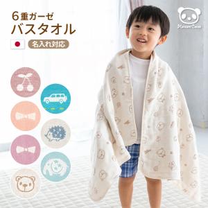 [1点迄]日本製 6重 ガーゼ バスタオル 120×60cm 綿100