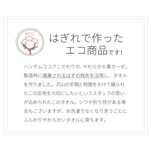 【SALE】6重ガーゼ マフラータオル 日本製...の詳細画像2