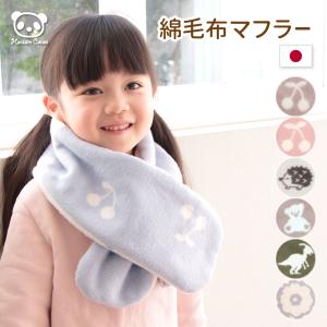クーポン利用で10%OFF！】 ネックウォーマー キッズ 男の子 女の子