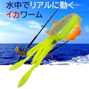 イカワーム 青物 ヒラメ 仕掛け 釣り 15cm アジング ルアー ワーム イカ型 イカルアー おすすめ Goture