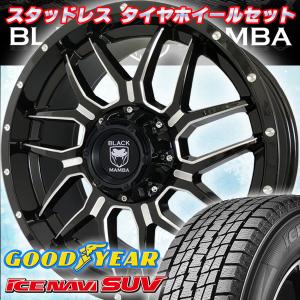 アイスガード SUV G075 冬 タンドラ セコイア ダッヂラム ダッジラム
