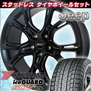 アイスガード SUV G075 車検対応 JEEP ジープ グラディエーター 新品