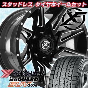 アイスガード SUV G075 冬 タンドラ セコイア ダッヂラム ダッジラム