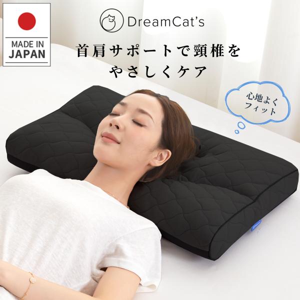 枕 日本製 低反発 高反発 快眠サポート いびき防止 首こり解消 頚椎サポート 横向き寝対応 洗える...