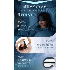 アイマスク シルク 100% シルクアイマスク...の詳細画像3