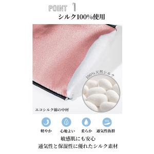 アイマスク シルク 100% シルクアイマスク...の詳細画像4