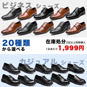 ビジネスシューズ メンズ 2足 セット 3988円 選べる 福袋 革靴 3E プレーントゥ ストレートチップ ウイングチップ 防水 モンクストラップ PA6