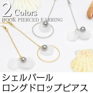 シェル パール ロング ドロップ ピアス フープ レディース｜hapi-and-co