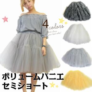 ボリューム パニエ ペチコート チュチュ セミショート