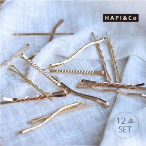 ゴールド ヘアピン シンプル 変形 大人 12本 SET 髪留め 髪飾り レディース｜HAPI&Co