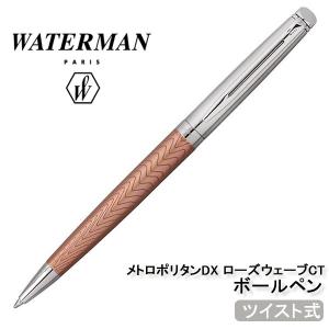 21年最新版 ウォーターマン製ボールペンの人気おすすめランキング15選 女性向け プレゼント用商品も セレクト Gooランキング