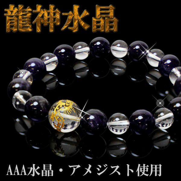 ブレスレット メンズ 天然石 パワーストーン アメジスト 水晶