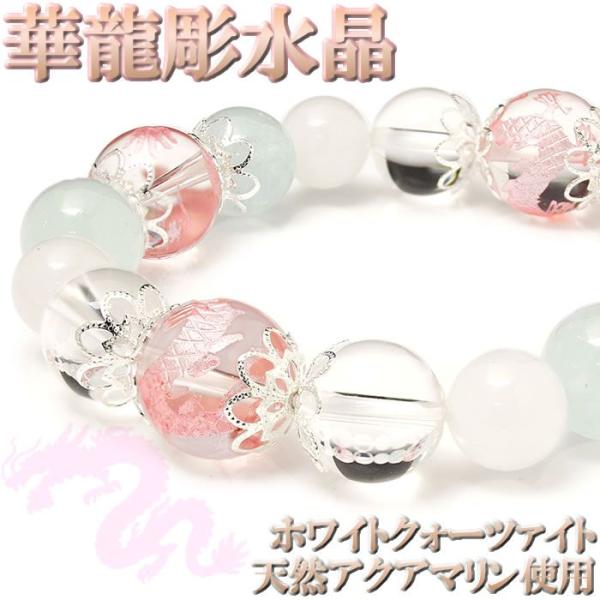 天然石 ブレスレット パワーストーン レディース アクアマリン 青龍