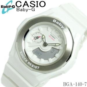 カシオ ベビーG レディース 腕時計 BGA-140-7 白 ホワイト ベビーG/BabyG｜hapian